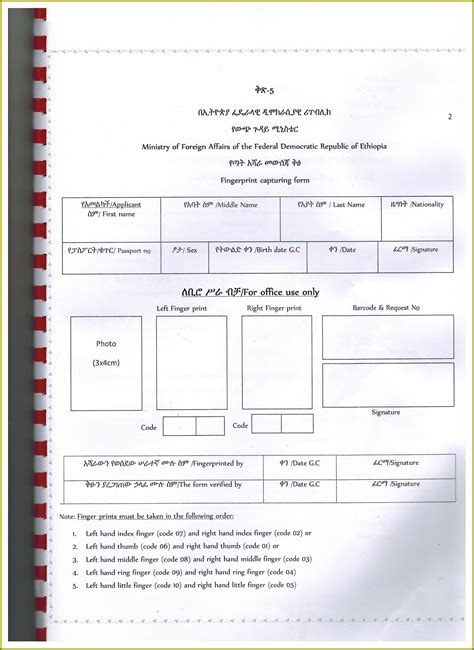 Original psa authenticated documents that will support the change of name. Ethiopian Passport Renewal Application Form In Usa - Form : Resume Examples #QJ9eAGx9my