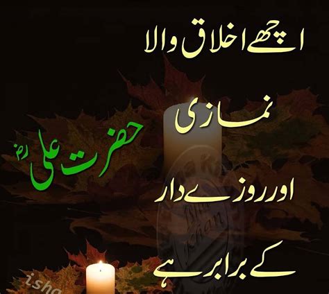 Beautiful Hazrat Ali R A Quotes Images In Urdu Sad Poetry Urdu