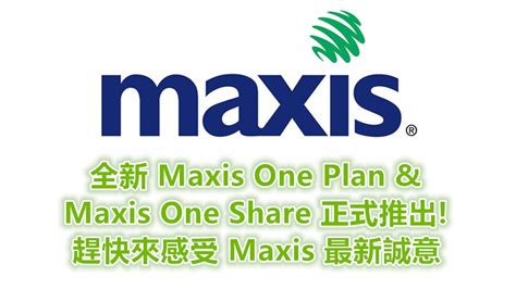 Maxis one share 128 / business 128. 全新 MaxisOne Plan & Maxis One Share 正式推出；多開附屬線僅需 RM48 並提供無限 ...