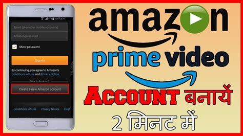 Amazon Prime Video Account Kaise Banaye How To Create Amazon Prime