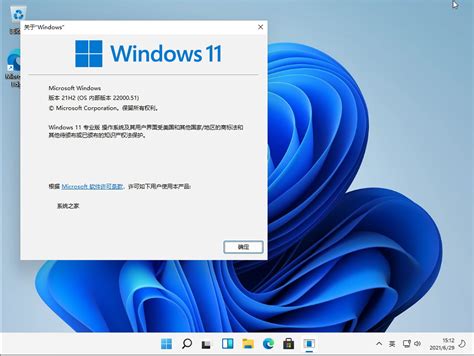 Win11安装包下载正版windows11安装包下载 系统之家