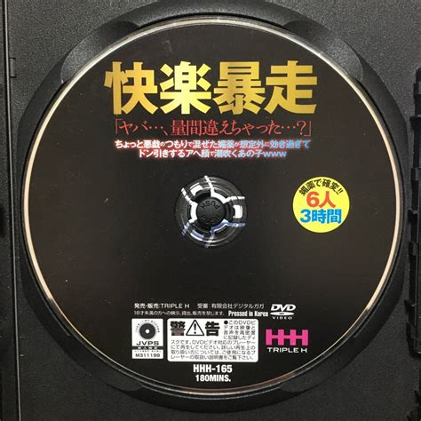 【4343 triple h 快楽暴走「ヤバ…、量間違えちゃった…？」～効き過ぎてドン引きするアヘ顔で潮吹くあの子 hhh 165】の商品情報｜アダルトカテゴリ｜エロカテ