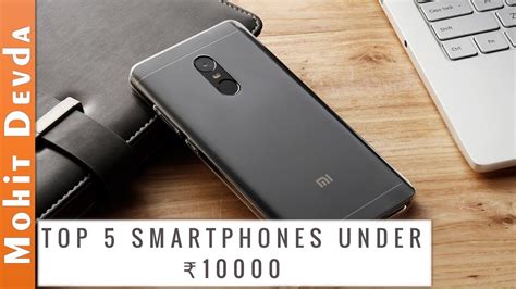 Best Smartphones Under ₹10000 Top 5 May 2017 Youtube