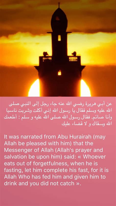 Hadith Of The Day Ramadhan Day 28 Hadith Of The Day Hadith Day