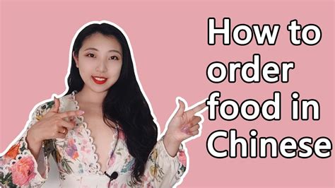 How To Order Food In Chinese How To Order Food In A Chinese Restaurant
