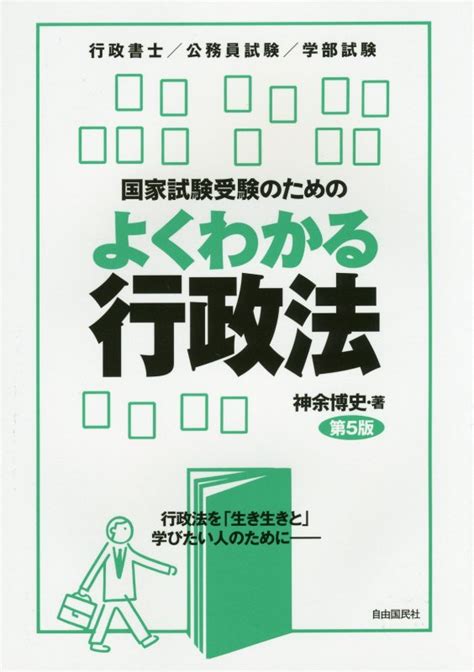 Images of 行政事件訴訟法 - JapaneseClass.jp