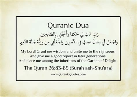 Quranic wisdoms attach dire consequences whereas learnings from aposteriori synthetic have varying consequences from mild to serious in nature. Quranic Dua #38 (Surah ash-Shu'ara) | Quranic Quotes