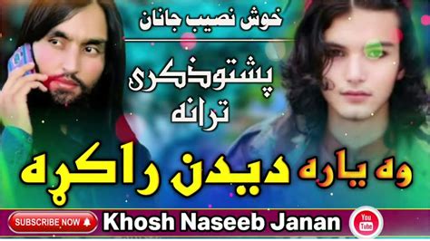 New Pashto Tarana By Naseebullah Khosh Naseeb Pashto Nazam Youtube