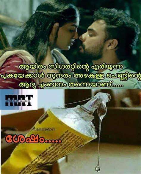 funny love troll malayalam friends malayalam movie plain memes troll 165852 hot sex picture