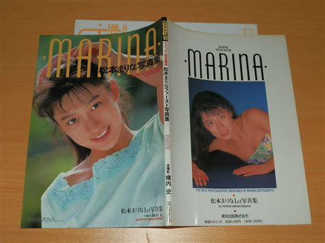 Marina Com