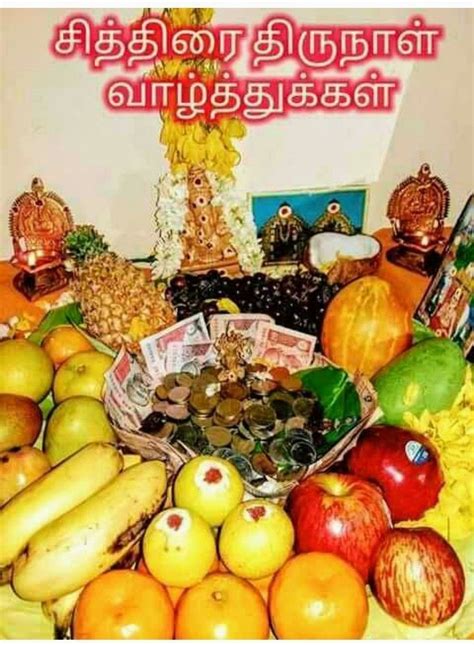 Puthandu Vazthukal Important Quotes New Year 2017 Happy Diwali