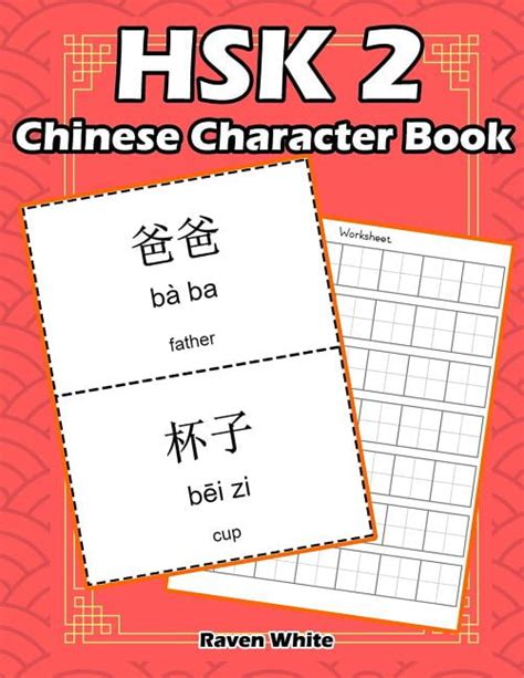 Hsk 2 Chinese Character Book Learning Standard Hsk2 Vocabulary With