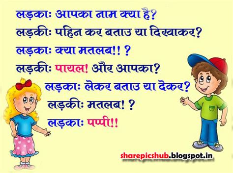 20+ top 2 line non veg shayari in hindi. Boy Girl Funny Joke SMS With Pic | Funny Jokes Cartoons ...