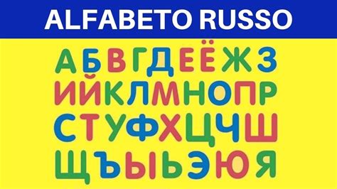 Alfabeto Russo Youtube