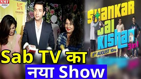 Sab Tv का नया Show ‘shankar Jai Kishan हुआ Launch Press Conference