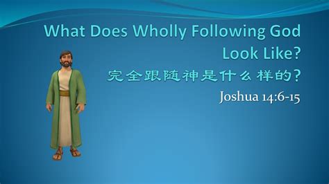 What Does Wholly Following God Look Like完全跟随神是什么样的 Joshua 146 15