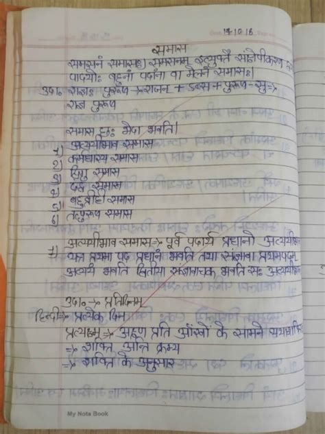 Class Sanskrit Vyakran Handwritten Notes Shop Handwritten Notes SHN