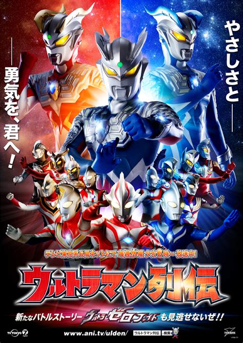Download Game Ultraman Fighting Evolution 3 Pcsx2 Rejazscreen