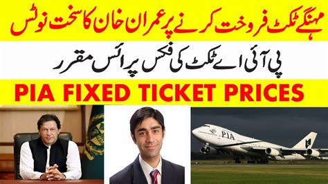 Compare plane ticket prices at a glance from a large inventory of carriers on expedia. PIA New Ticket Rate List Issued by Consul General of ...