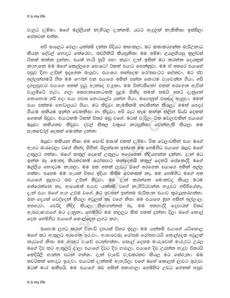 Suddi Akka Sinhala Wal Katha