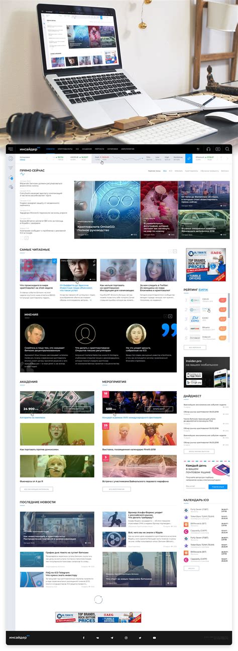 Ознакомьтесь с этим проектом Behance News Portal Design