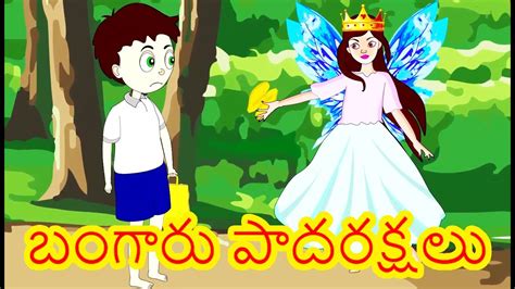 Telugu Boothu Kathalu Cartoon Pdf Riset
