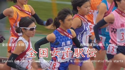 The latest tweets from 女子社員酒場 (@tachi_syain). 皇后杯第38回全国女子駅伝 Empress Cup 38th National Women's Ekiden ...