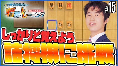 Jun 07, 2021 · 棋士・藤井聡太の将棋トレーニング 配信元 ゲームスタジオ 配信日 2021/06/07 日本将棋連盟公認 nintendo switch 用ソフト「棋士・藤井聡太の将棋. 棋士・藤井聡太の将棋トレーニング 上達したいので詰将棋に ...