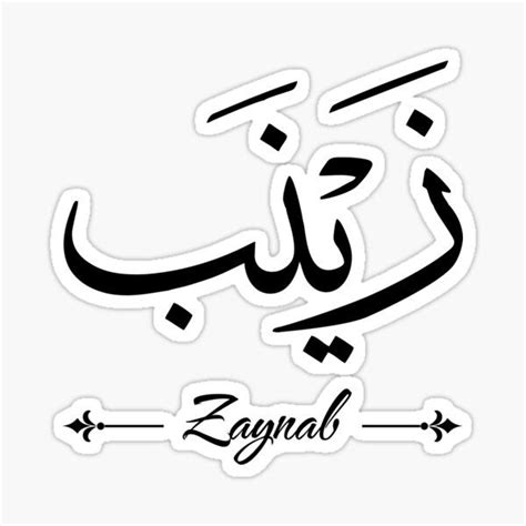 Arabic Calligraphy In Black And White With The Word Ragal Written In