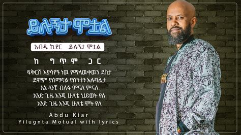 Ethiopian Music With Lyrics Abdu Kiar Yilugnata Motowal አብዱ ኪያር