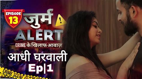Aadhi Gharwali Jija Aur Saali Jurm Alert New Episode Crime