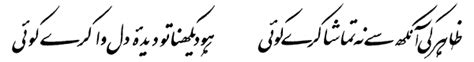 Allama Iqbal Poetry کلام علامہ محمد اقبال Bang E Dra 056 Zahir Ki