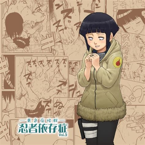 Naruto Hentai Ninja Dependence Vol English