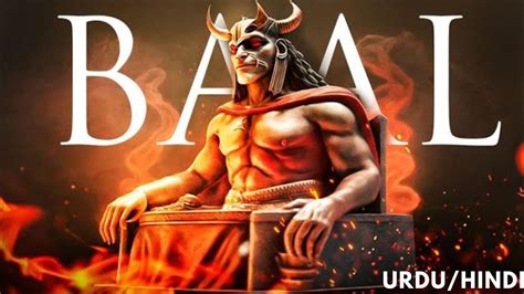 Who Was Baal And Why Was The Worship Of Baal A Constant Struggle For The Israelites Youtube