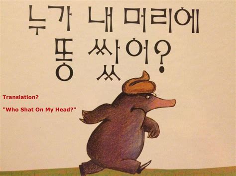Children's songs and nursery rhymes from all over the globe presented both in english and their native languages. This is a Korean children's book I found today at the ...