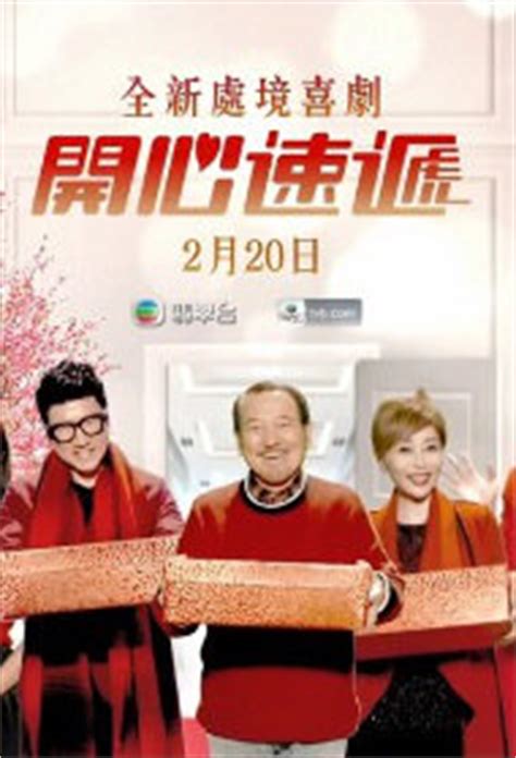 Refine your search for come home love. ⓿⓿ 2019 Hong Kong TV Drama Series - A-K - Comedy TV Drama ...
