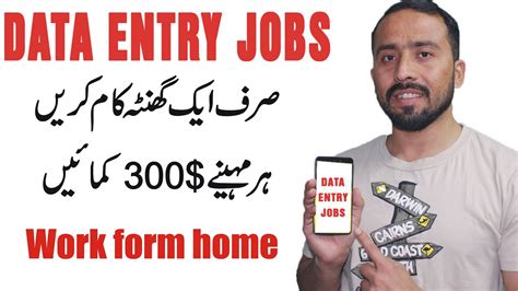 Data Entry Jobs Work From Home || Remote Data Entry Jobs || Real Data