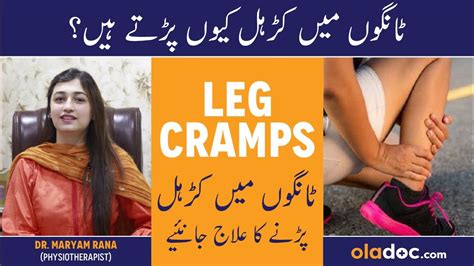 How To Stop Leg Cramps Immediately Leg Cramps Kyu Hota Hai Leg