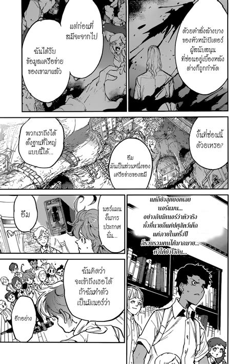 The Promised Neverland 119 Haremmanga มังงะ Manga อ่านมังงะ การ์ตูน