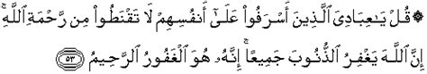 Allah subhanahu wa ta'ala sangat sayang. QS 39 : 53 Quran Surat Az Zumar Ayat 53 Terjemah Bahasa Indonesia - Al Quran Indonesia