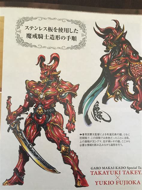 New Makai Knight Concept Art Characters Monster Design Monster Art