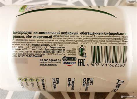 Биопродукт кисломолочный Danone Кефирный, обогащенный бифидобактериями Картинка - Биопродукт кисломолочный Danone Кефирный, обогащенный бифидобактериями