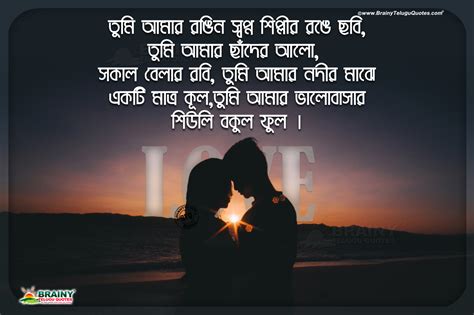 Heart Touching Bengali Love Quotes Hd Wallpapers Mother Loving Quotes
