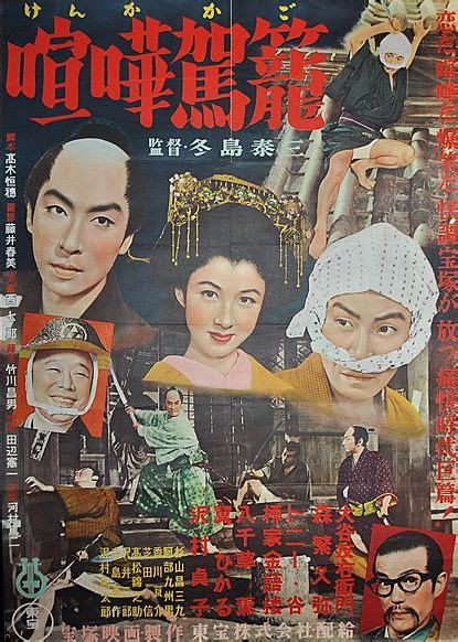 things to come japanese movie posters movies quick japanese language films film poster