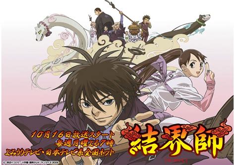 The Kekkaishi Episode 1 Japanese Cartoon Anime