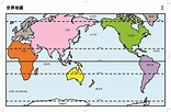世界地圖2016年版