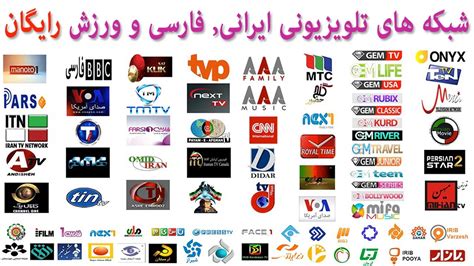 Club friendly porto vs roma 23:30 (sport 1). WATCH IRANIAN TV LIVE ONLINE FREE GEM TV, IRAN 3, FARSI1 ...