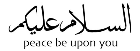 Bentuk tulisan assalamualaikum secara lengkap dalam teks dan juga bahasa arab serta artinya dalam bahasa inggris adalah sebagai berikut Islam Indonesia - Islam Untuk Semua » OPINI-MEMAHAMI ISLAM ...