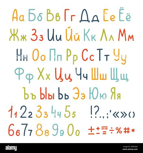 50 Best Ideas For Coloring Cyrillic Alphabet Copy And Paste