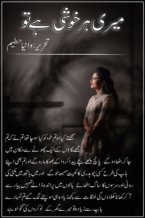 Haveli Based Urdu Novel Famous Urdu Writers And Romantic Urdu Novels